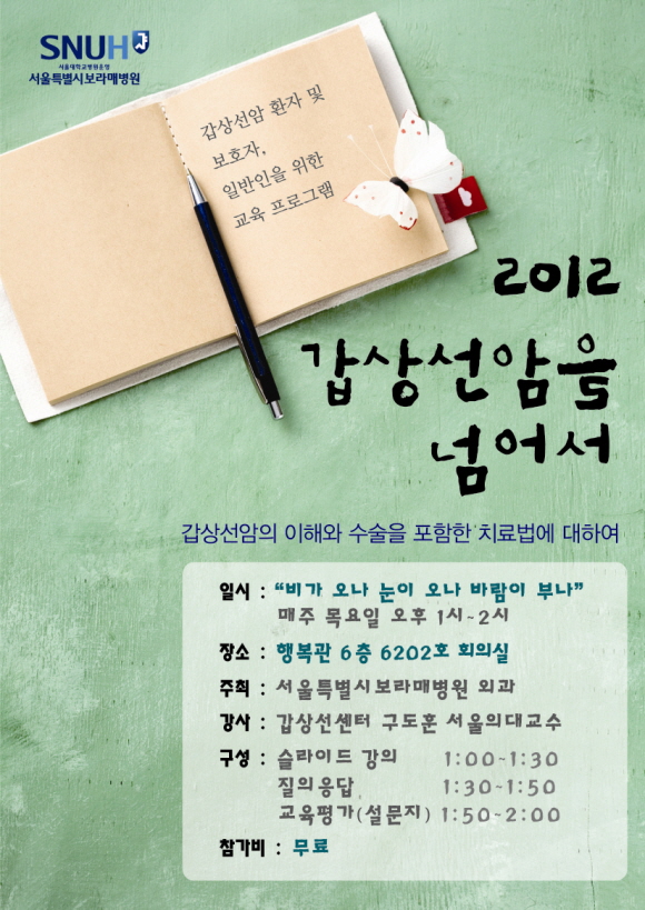 3월 4째주 강의안내_2012